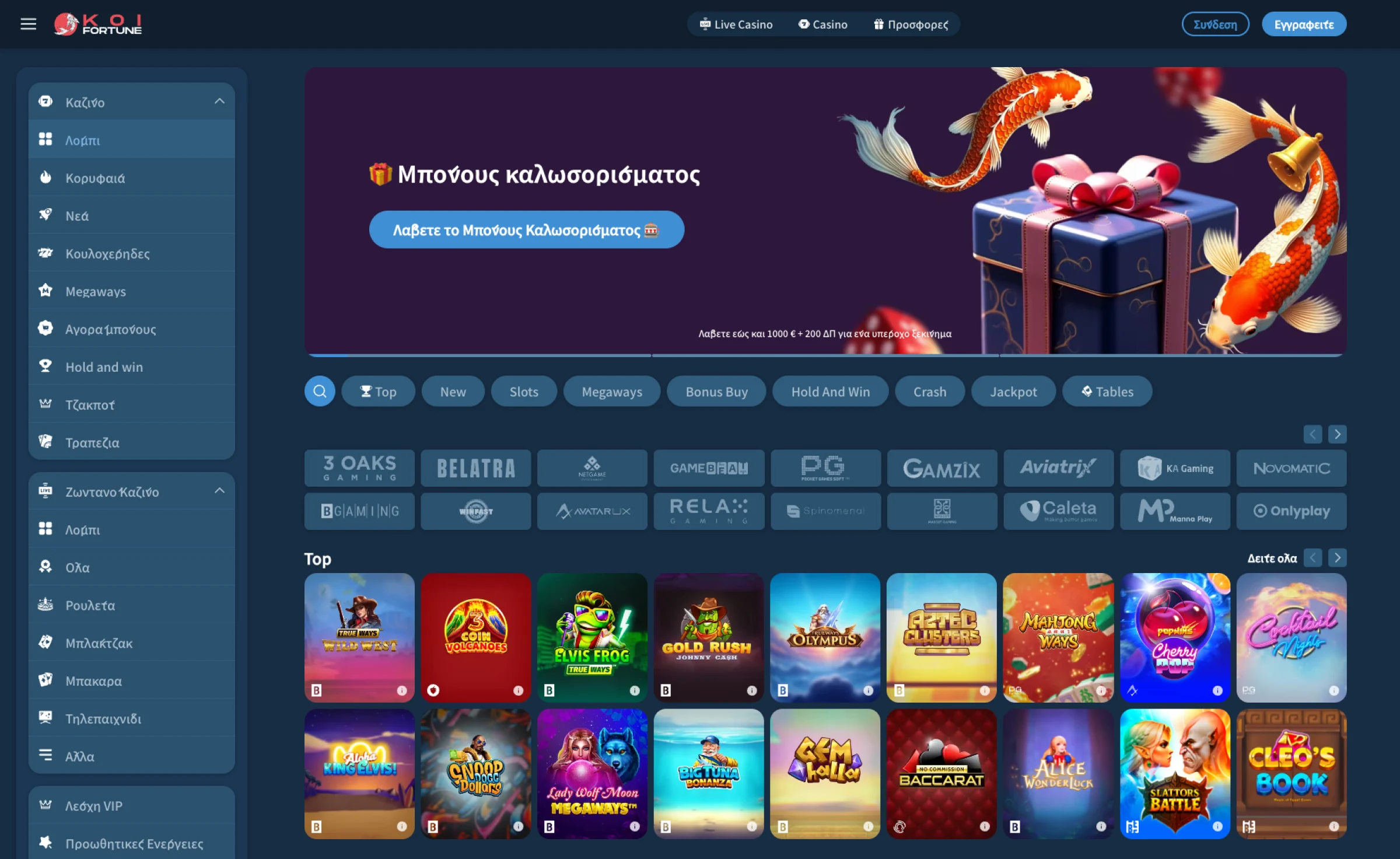 Koifortune Καζίνο Με Πραγματικά Χρήματα Koifortune Καζίνο Με Πραγματικά Χρήματα